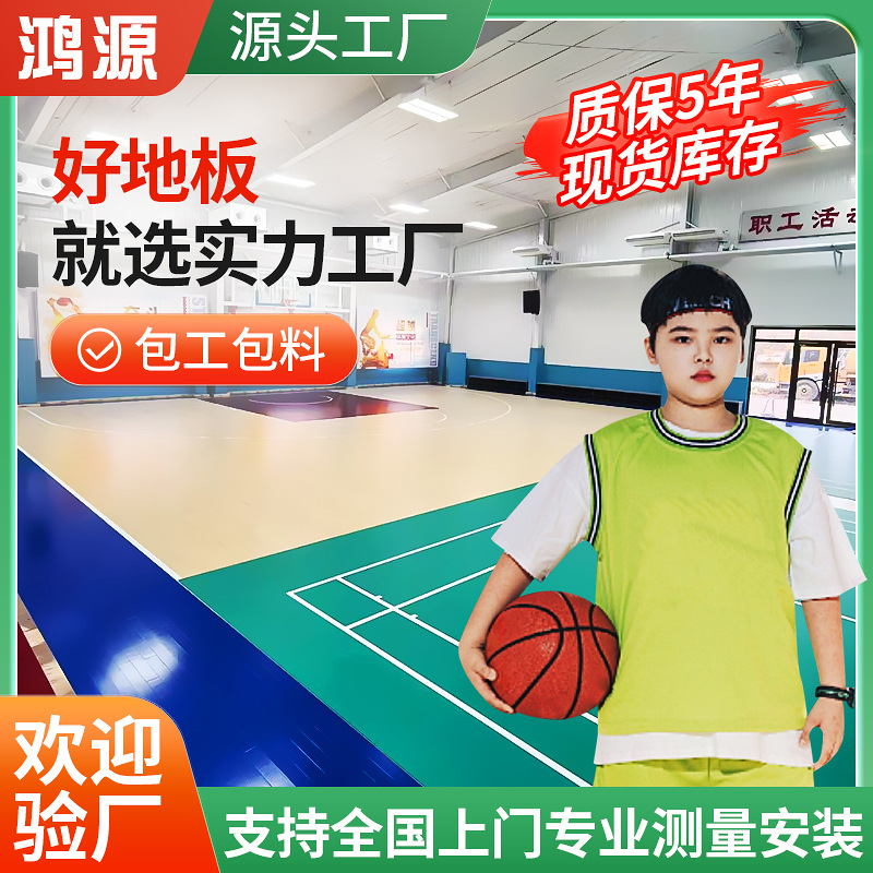 厂家直供室内羽毛球篮球馆运动木地板枫木枫桦木室内防滑实木地板