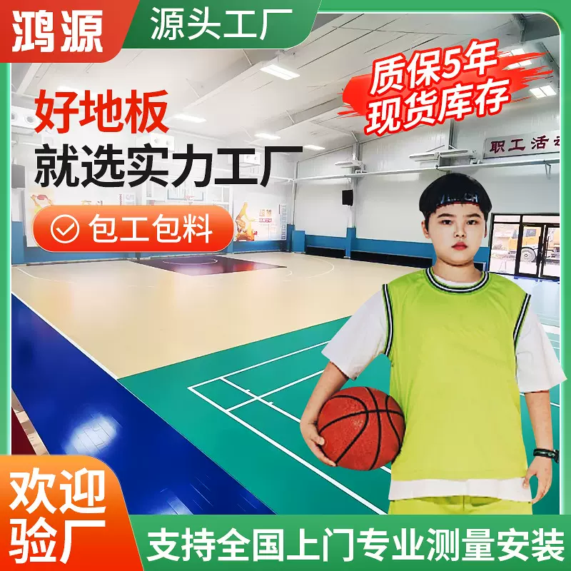 厂家直供室内羽毛球篮球馆运动木地板枫木枫桦木室内防滑实木地板
