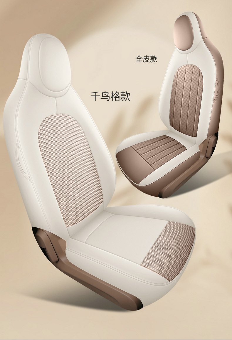 Special car seat covers for Wuling New Energy Aishang A100C, suitable for all seasons, interior car accessories, car seat cushion covers