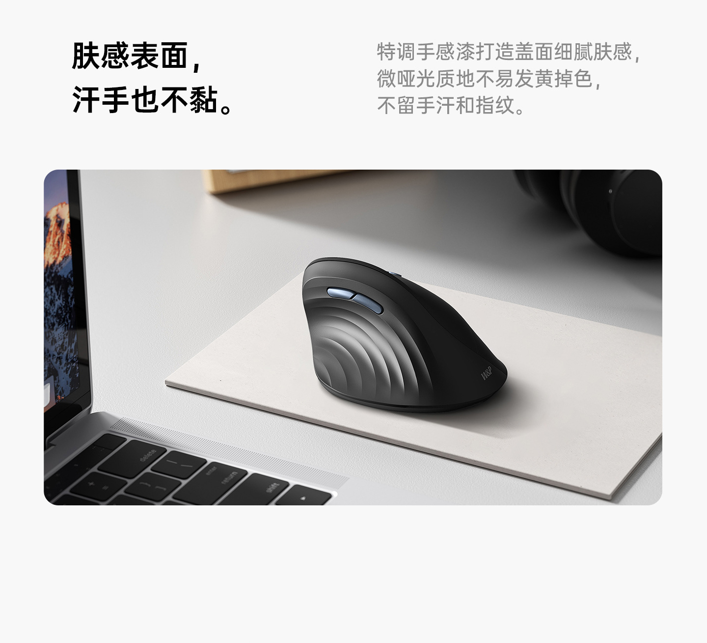 W&P无线蓝牙鼠标静音人体工学垂直办公适用MAC笔记本礼品定制团购