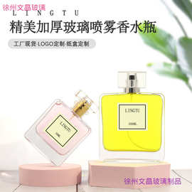 20ml现货香水瓶15卡口扁圆肩正方形香水分装瓶化妆品小样试用瓶