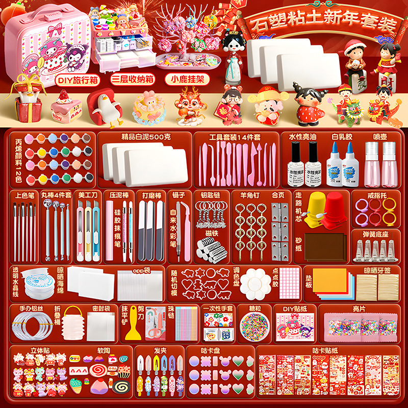 Stone clay diy material package small red book with plastic clay clay clay clay non-baking air-dried soft clay Stone clay diy material package small red book with plastic clay clay clay clay non-baking air-dried soft clay