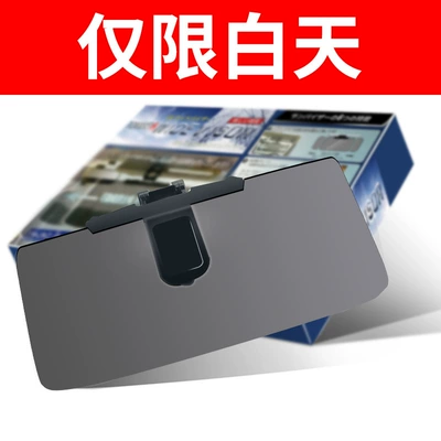 Car night vision anti-high beam artifact nemesis sun visor anti-glare anti-glare mirror day and night driver goggles (Other Automotive Interior Supplies) - basic-edition-only-during-the-day-current-price-29-yuan-45-yuan-to-be-restored