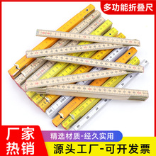 批发0.5米1米2米环保塑料折尺桦木折叠尺玻纤增强烫印刻度木工尺