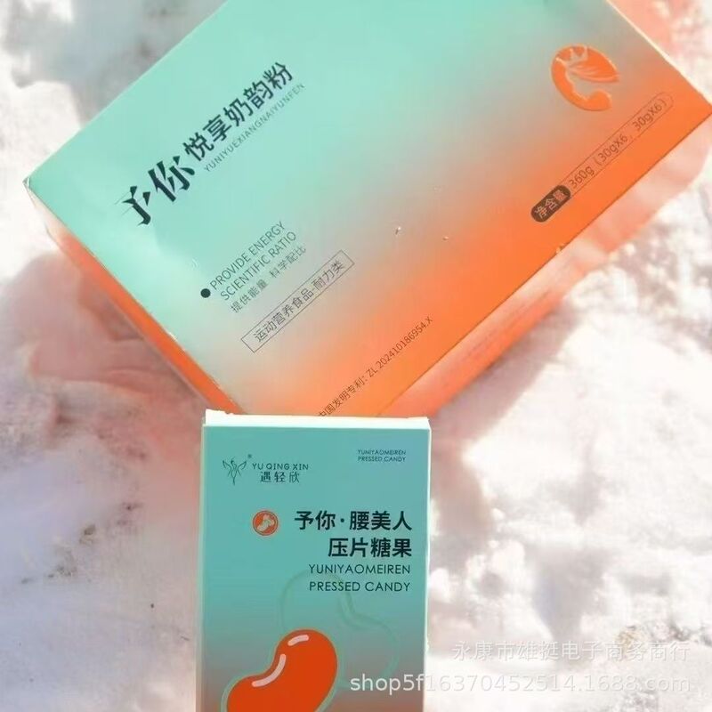 Encounter light Xin plastic milk tea energy milk coffee to you enjoy milk rhyme powder heat resistance meal satiety solid beverage genuine goods