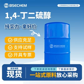 合成中间体;化工中间体;化工中间体