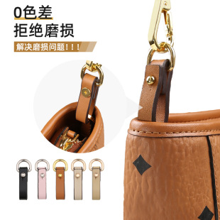 Cross-border wholesale applicable mc vegetable basket anti-wear buckle modification bag shoulder strap protection ring inner container accessories replacement bag strap