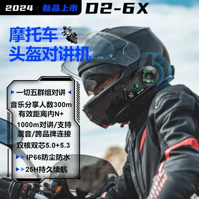 helmet Bluetooth headset intercom: Motorcycle Helmet Headset