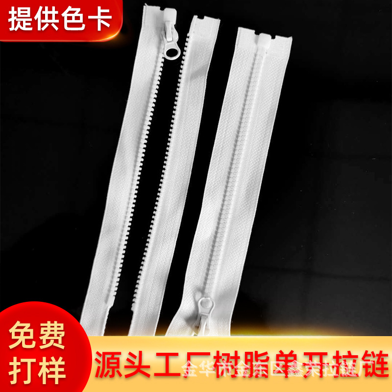 厂家批发3号树脂开口拉链防晒衣运动衣家纺自锁彩色箱包树脂拉链