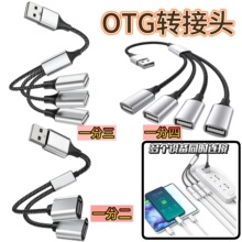 USB��չ�����/��ݔ/OTG�����D���^C��չ�]�B������I�PU�P��X