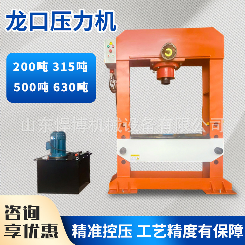 Gantry Press, Electric Stamping and Disassembly Press, Small Hydraulic Press, Bearing Press, Gantry Hydraulic Press Gantry Press, Electric Stamping and Disassembly Press, Small Hydraulic Press, Bearing Press, Gantry Hydraulic Press