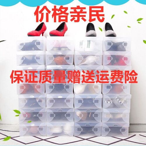 Flip-top storage box thickened shoe box transparent flip-top shoe plastic shoe cabinet shoe storage box simple shoe rack