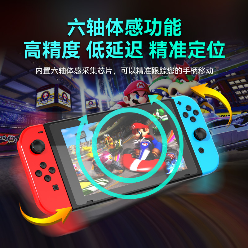 Switch左右joyconゲームハンドルbluetooth 5.2振動付き六軸体感ns原装手触り|undefined