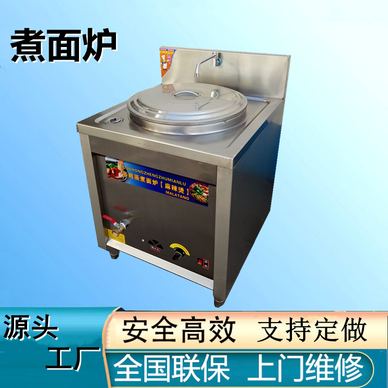商用双头煮面炉 多功能电热汤桶炉 燃气卤肉 汤面炉