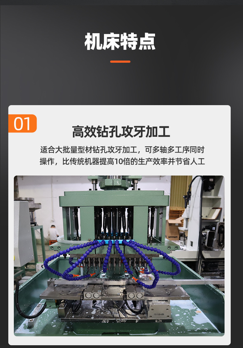 定做通用型钻孔攻丝机多轴伺服攻牙机多轴钻厂家非标自动攻牙机