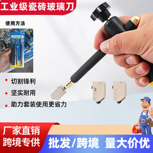 New Model for Cutting Glass Floor Tiles and Tiles for Cutting Thick Glass Household Multifunctional Hand Knife Roller Type Diamond