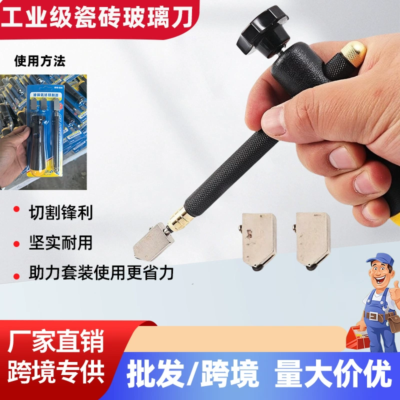 Новая модель для резки стеклянной напольной плитки и плитки для резки толстого стекла, бытовой многофункциональный ручной нож, роликовый алмазный нож