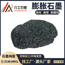 六工膨胀石墨导电新能源材料各类石墨粉石墨产品厂家批发现货直发
