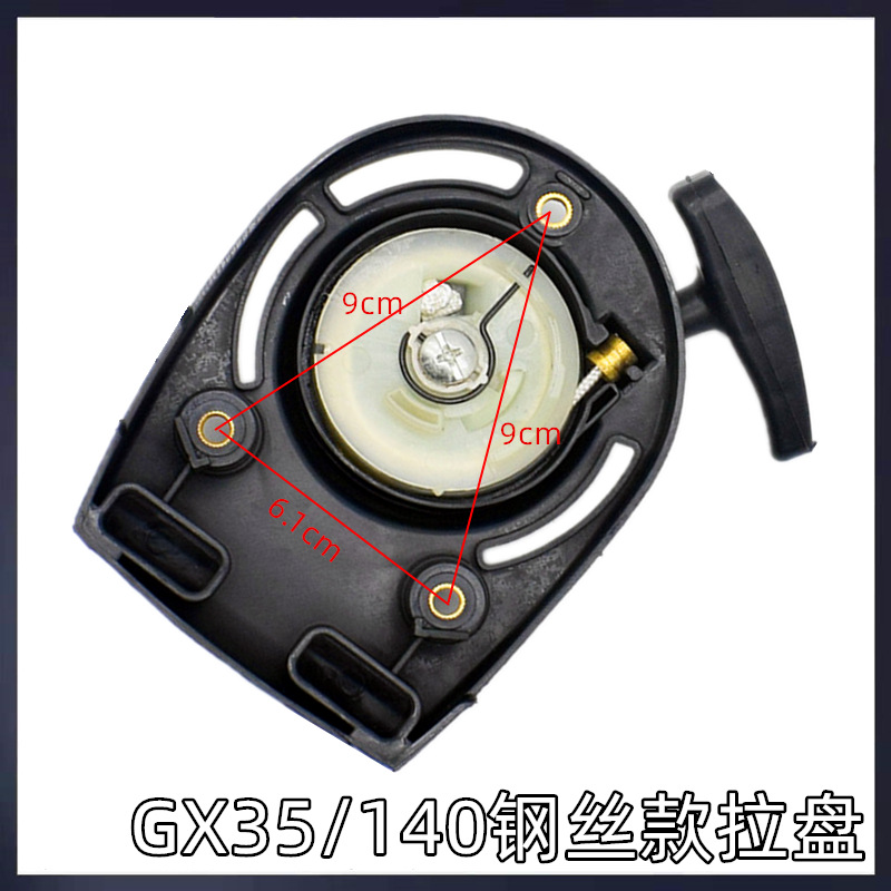 Adecuado para Honda 140F cortacésped desbrozadora accesorios GX25 Placa de tracción GX35 vibración nivelación regla de alambre de acero placa de tracción