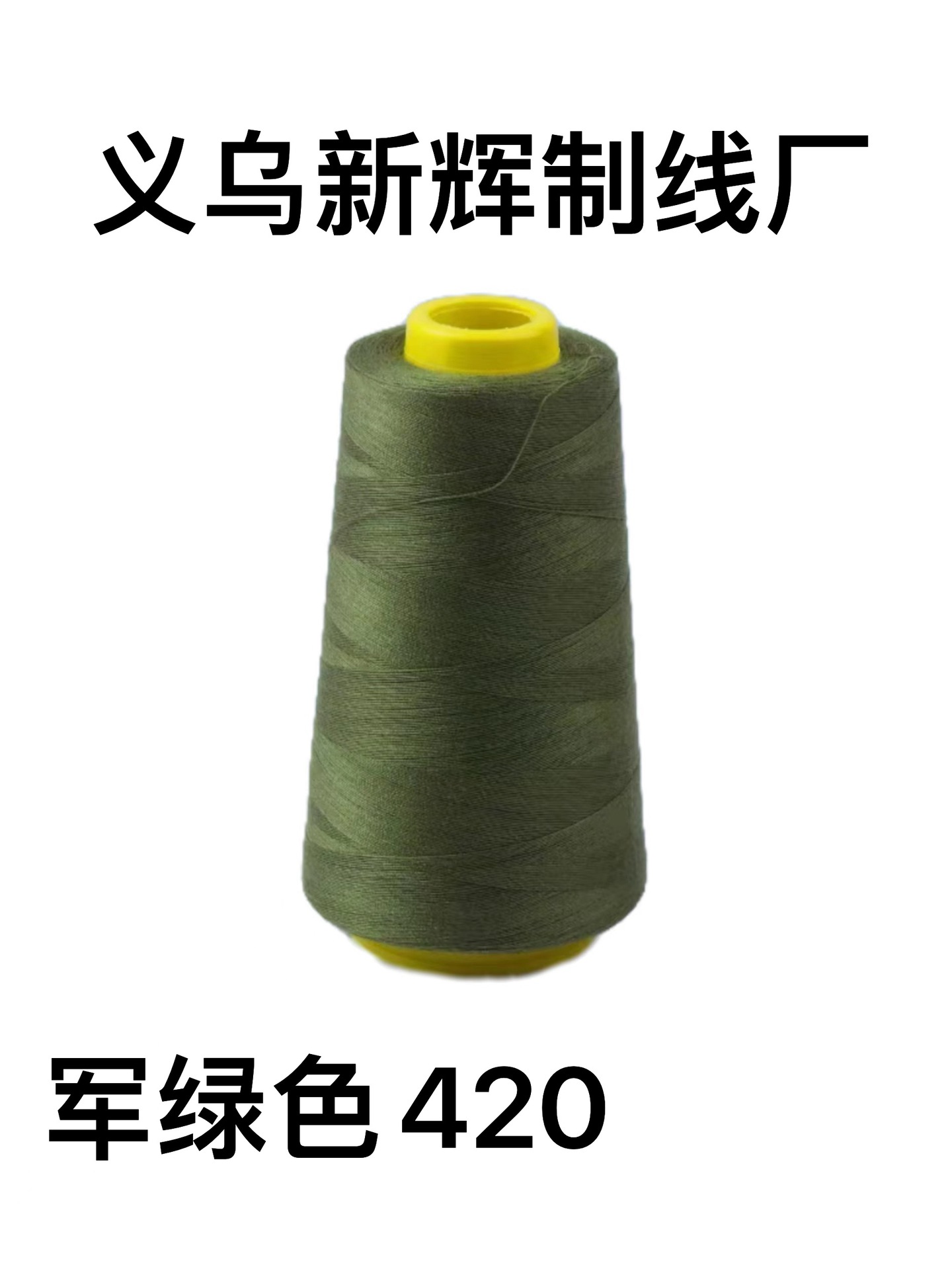 카키 420*3000 야드