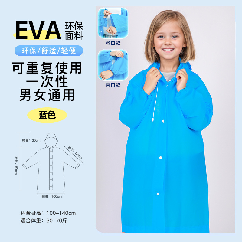 可重复使用一次性EVA成人长款一体式儿童雨衣户外加厚防暴雨定制|undefined