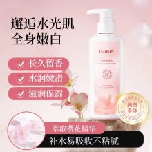 韩纪美白身体乳200g保湿滋润补水秋冬女男花香持久留润肤身体乳