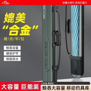 2026新款鱼竿包硬壳渔具包防水鱼竿包大容量多功能伞包一体钓鱼包