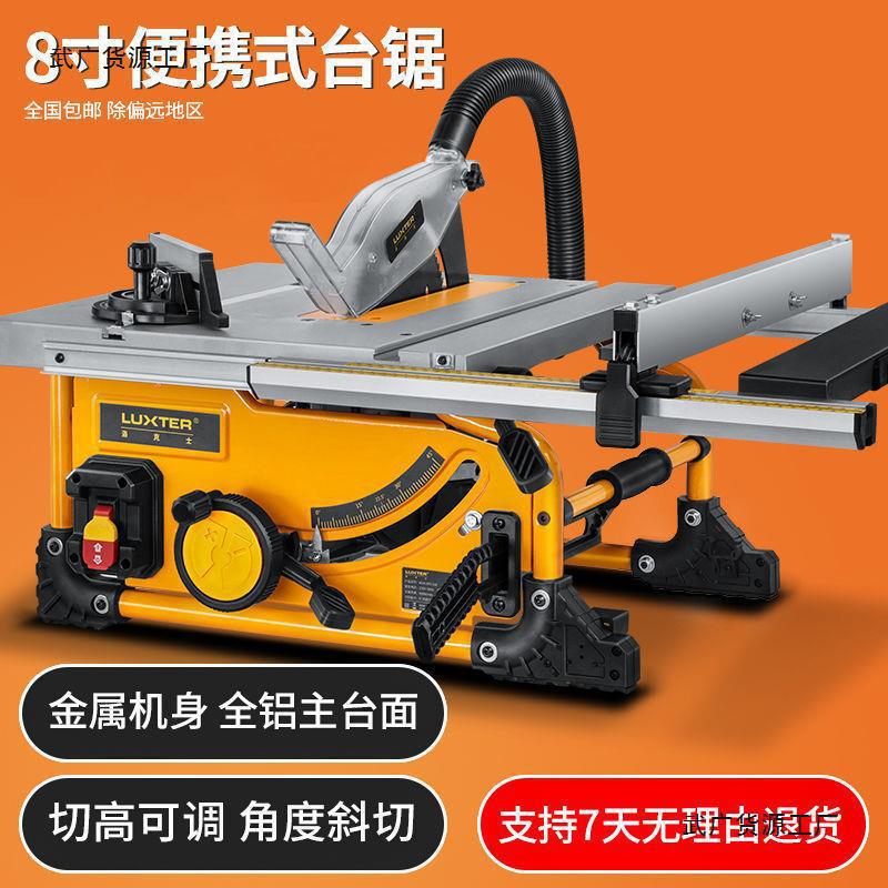 8inch Multifunctional Woodworking Table Saw Floor Saw Electric Cutting Machine Precision Panel Saw Household Dust-free Portable Electric Saw