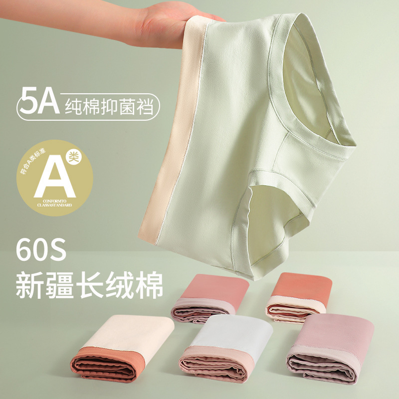 60 Xinjiang cotton women's cotton underwear women's summer A cotton 5A antibacterial crotch contrast breathable girls' briefs
