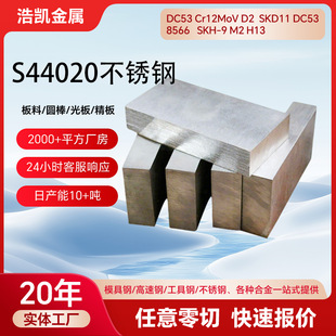UNS S44020�R���w���P䓰��F؛��ĥ���P䓰�440F�A䓹�A��ĥ��
