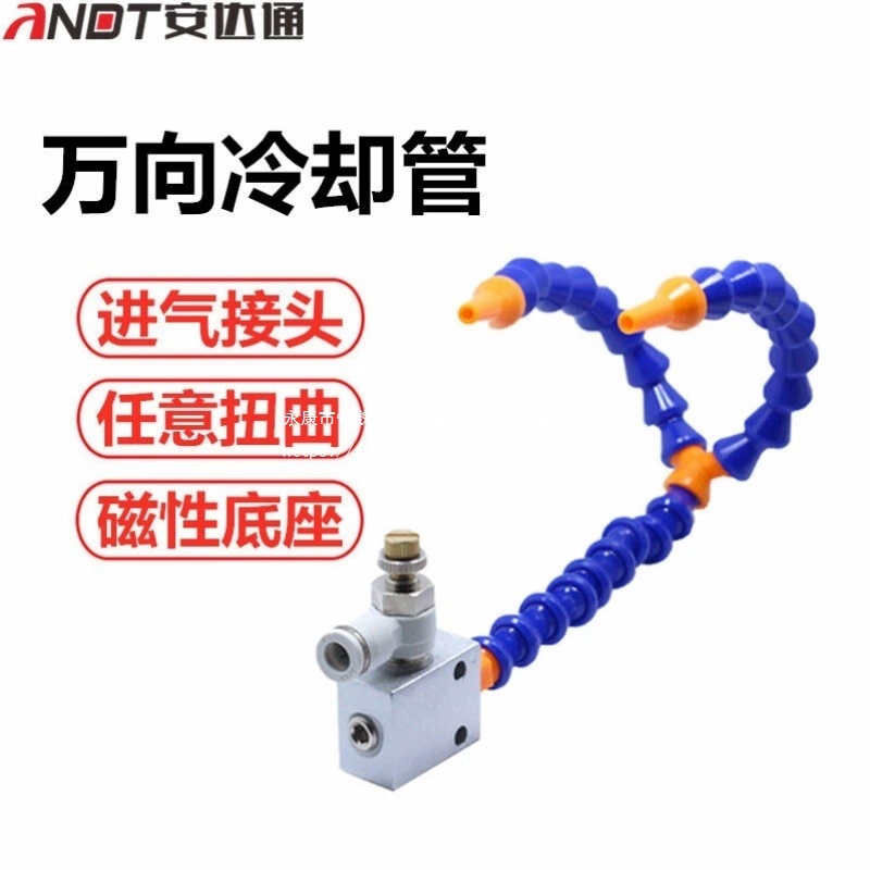 Универсальная охлаждающая трубка Andatong, магнитное основание, распылительная насадка с двумя головками, топливная труба, круглая воздушная труба с плоским горлышком, универсальная насадка для бамбуковой трубки