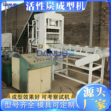 果木速燃碳液压成型设备 全自动椰壳水烟炭压块设备 活性炭成型机