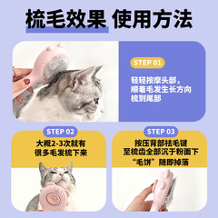 【Heart Made】Cat Comb to Remove Loose Hair, Brush Dog Hair, Pet Cat Gadget for Long-Haired Pets, Wholesale