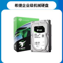 适用希捷氦气银河企业级3T 4T 6T 8T 台式机NAS存储机械硬盘