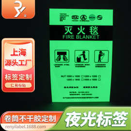 夜光贴纸定制安全出口指示箭头标识牌夜光不干胶标签防水永久发光