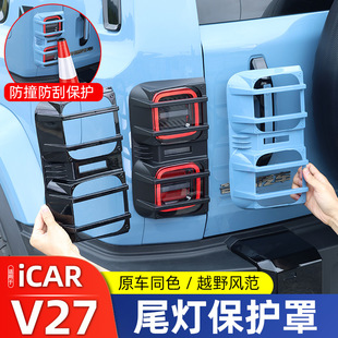 �m������iCAR V27β�����o�ֺ���������w���b���V27β����