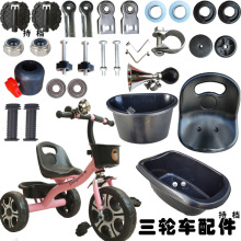 儿童三轮车配件脚踏板轴承垫圈座椅螺丝连接杆