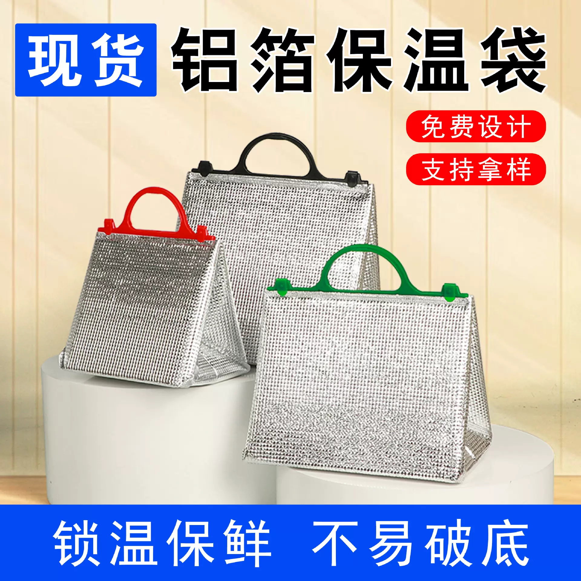 现货手提一次性打包袋铝箔袋平口加厚海鲜生鲜立体外卖保温袋定制