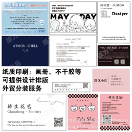 说明书;红包/利是封;纸类标签