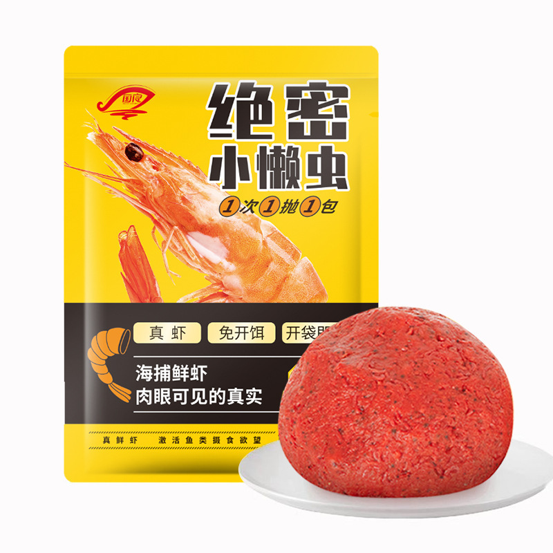 国之良绝密小懒虫虾饵野钓黑坑鲫鲤草鳊青鱼鲢鳙罗非翘嘴黑鱼饵料|undefined