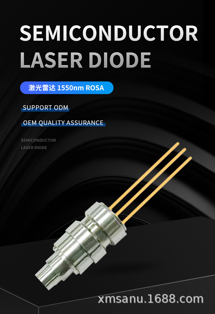 激光雷达ROSA APD 1550nm激光器传感器接收器光元器件激光二极管-阿里巴巴