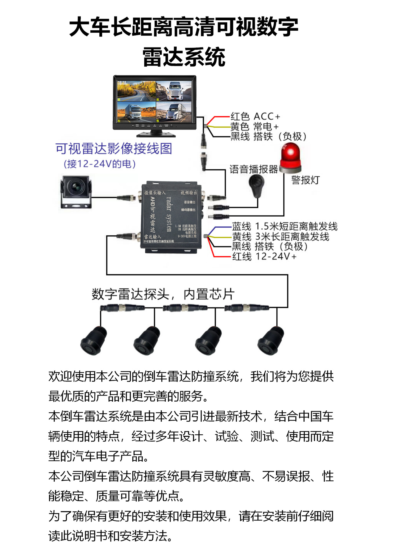 Truck Reversing Radar Integrated System Blind Spot Anti-Collision Warning Detector 7-inch 4-channel 6-probe video 6-channel camera