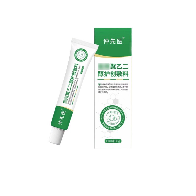 【公式正規品】Zhongxianyi ポリエチレン酸化物保湿ドレッシング ソースファクトリー ドロップシッピング 工場直送|undefined