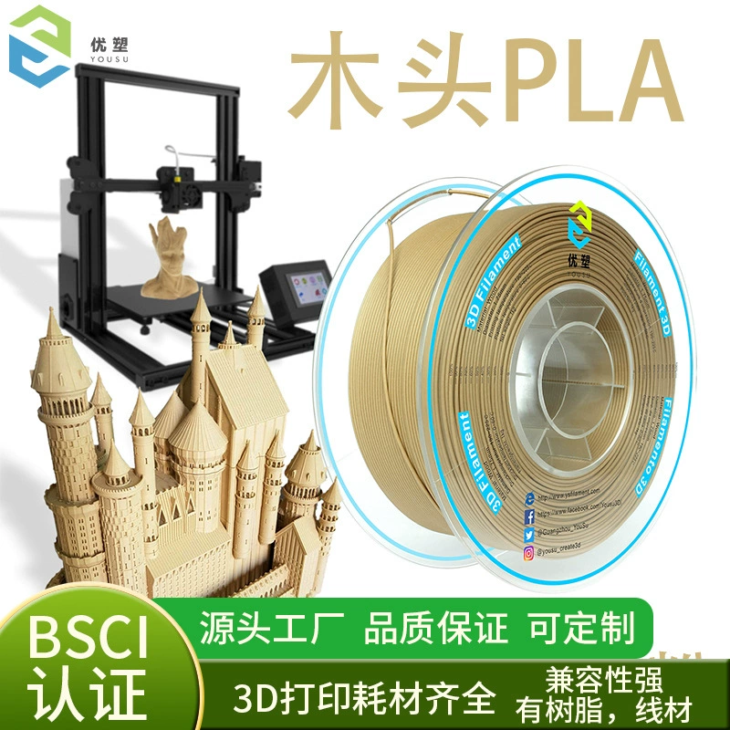 Деревянный принтер, 3D-печать, PLA, индивидуальная настройка