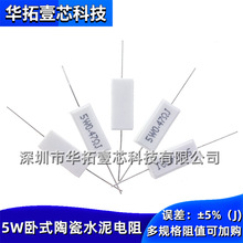 5W 0R12 0R15 0R18 0R2&Omega;J�Wķ ֱ���5w����ʽ�մ�ˮ������� 5%
