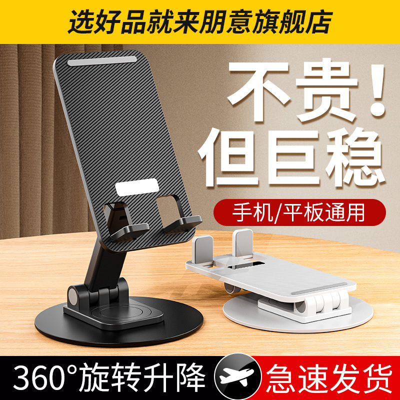 Universal Mobile Phone Stand Desktop Tablet Countertop Support Stand Adjustable Telescopic Aluminum Alloy Lazy Stand