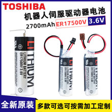 东芝ER17500V锂电池3.6V适用安川爱普生机器人注塑机欧姆龙编程器