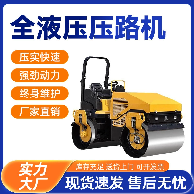 Дорожный каток Top Ping Малый 3 тонны 1 тонный ручной каток