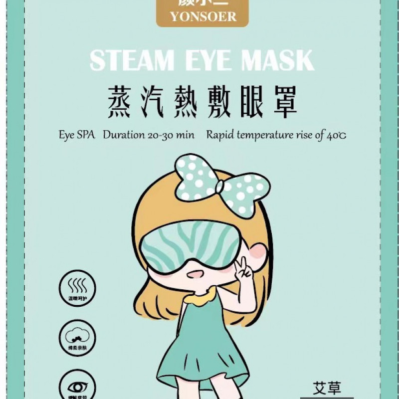 代发叶黄素蒸汽眼罩缓解眼睛疲劳热敷睡眠遮光发热护眼贴加热蒸气|undefined
