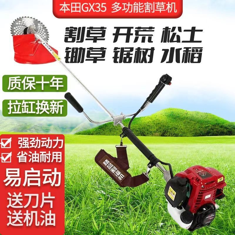 进口本田割草机大功率除草机侧挂式背负式多功能开沟玉米收割机